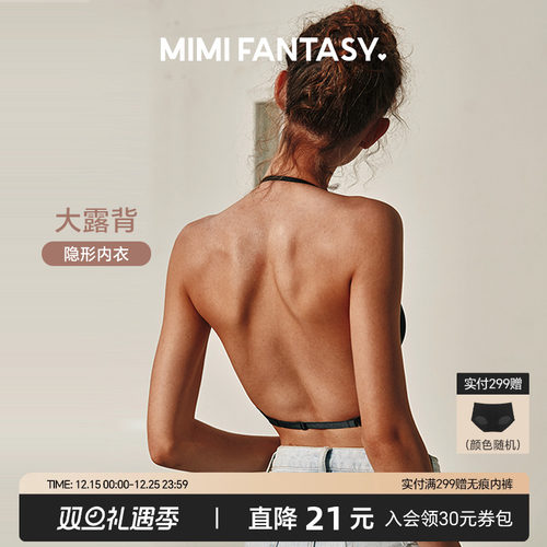 这一件美背内衣 搭衣橱所有露背装