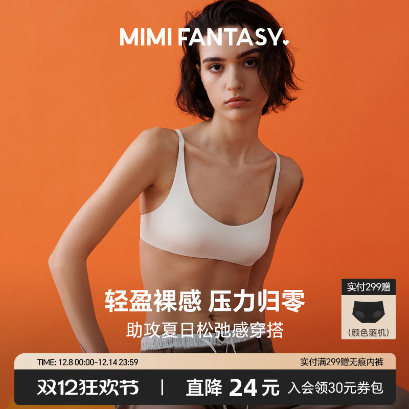 无痕内衣大胸显小薄款抹胸文胸