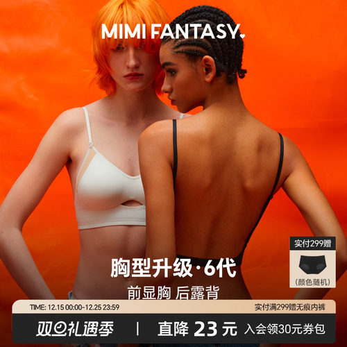 无钢圈小胸聚拢美背内衣U型露背