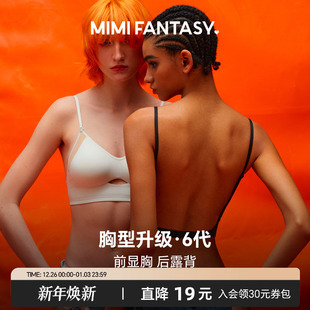 MIMIFANTASY性感美背内衣女小胸聚拢无钢圈u型大露背细肩带文胸