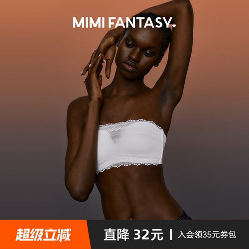 防走光蕾丝抹胸无肩带透气