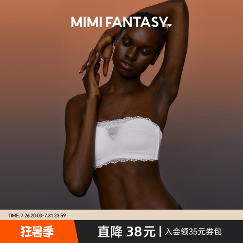 防走光蕾丝抹胸无肩带透气