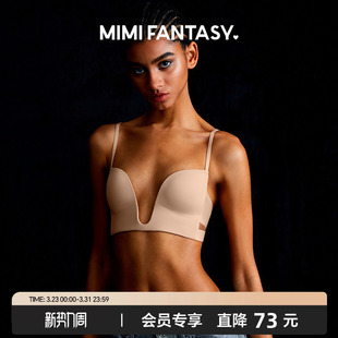 MIMI FANTASY深v内衣女低胸无痕性感小胸聚拢无钢圈隐形文胸薄款
