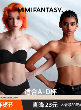 【适合A-D杯】MIMI FANTASY透气无肩带内衣女防滑大胸隐形文胸薄