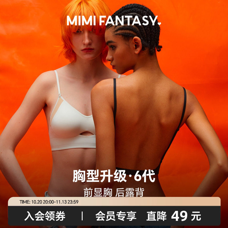 MIMIFANTASY性感美背内衣女小胸聚拢无钢圈u型大露背细肩带文胸
