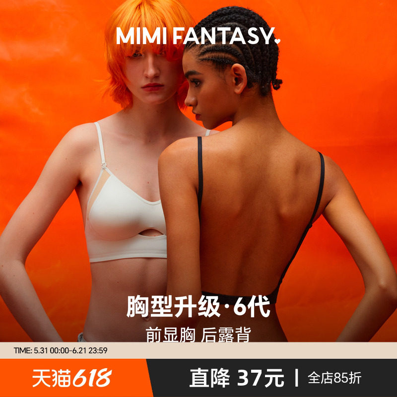 MIMIFANTASY性感美背内衣女小胸聚拢无钢圈u型大露背细肩带文胸