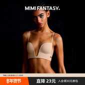 MIMI FANTASY深v内衣女低胸无痕性感小胸聚拢无钢圈隐形文胸薄款