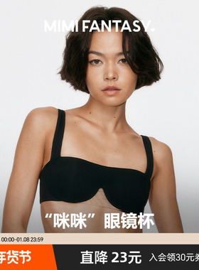 MIMI FANTASY小众红色本命年女 法式内衣性感宽肩带抹胸文胸罩