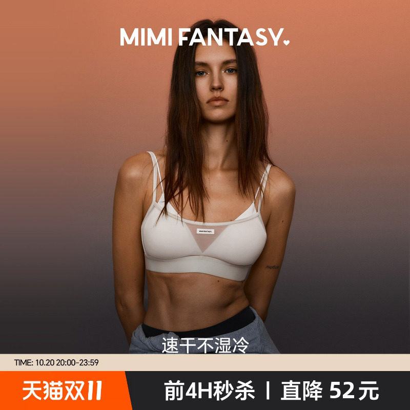 MIMI FANTASY抹胸三角杯文胸 网纱透气轻运动内衣速干防走光薄款