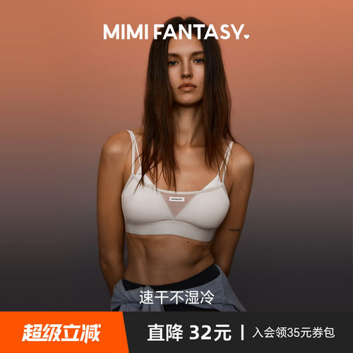 速干透气网纱防走光抹胸