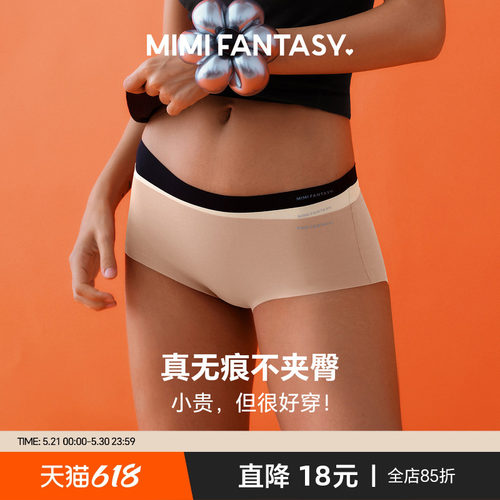 5A抗菌无痕内裤女不夹臀