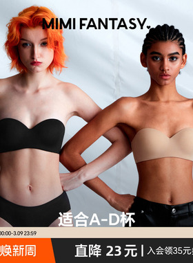 【适合A-D杯】MIMI FANTASY透气无肩带内衣女防滑大胸隐形文胸薄