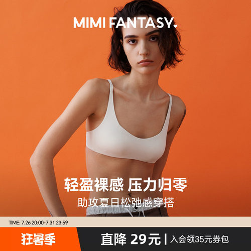 无痕内衣大胸显小薄款抹胸文胸