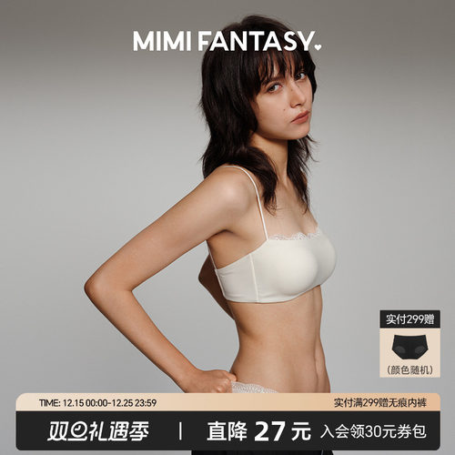 法式蕾丝抹胸大胸显小细肩带美背