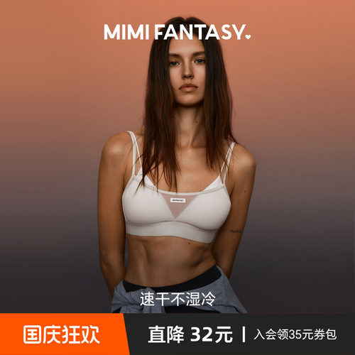 速干透气网纱防走光抹胸