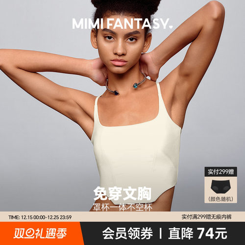 可单穿辣妹吊带背心免穿文胸