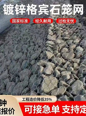 格宾石笼网河道防洪雷诺护垫防汛固堤固滨笼镀锌包塑格宾石笼网箱