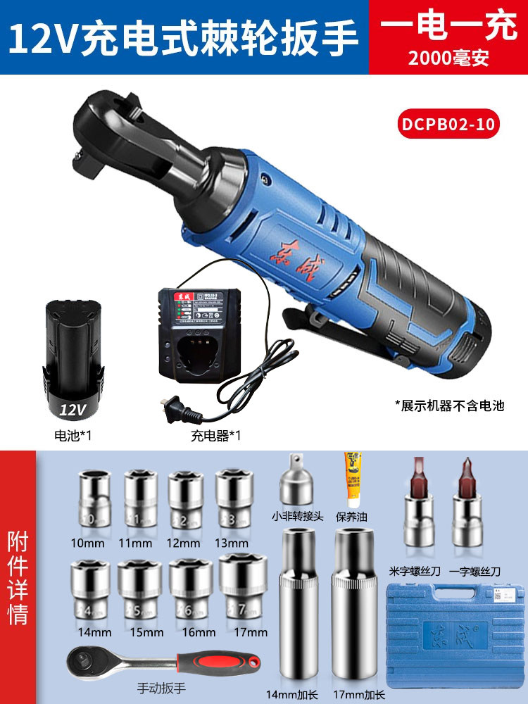 DONGCHENG 12V 충전식 래칫 렌치 90도 직각 리튬 배터리 렌치 DONGCHENG 고속 스테이지 트러스 도구
