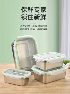 。不锈钢保鲜盒密封盒子冰箱带盖冷藏收纳盒厨房商用大容量加厚小