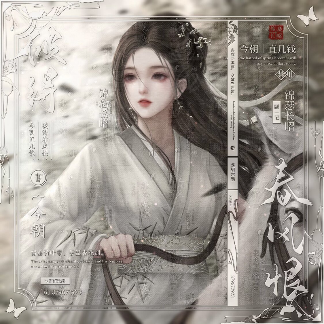 小荔叽会专 | 古风骑马女将军原创扭蛋头像直购 高清原图11张