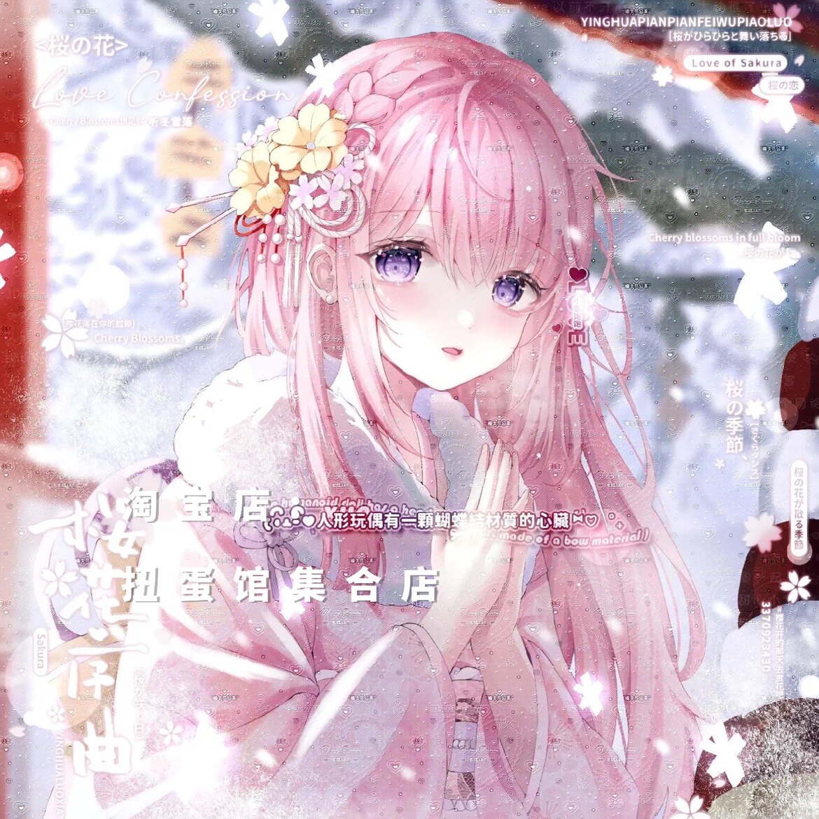 [11张 岁岁会专]卡通和服女生动漫头像扭蛋原创圈直购高清无水印