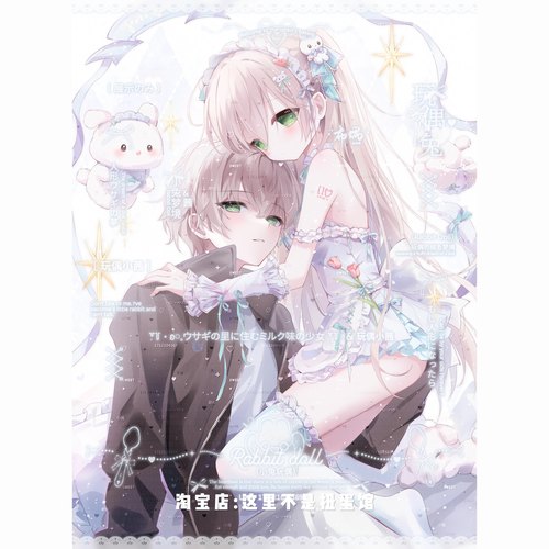 [11张 不懂事扭蛋机]情侣日系动漫插画头像原创圈直购 高清无水印