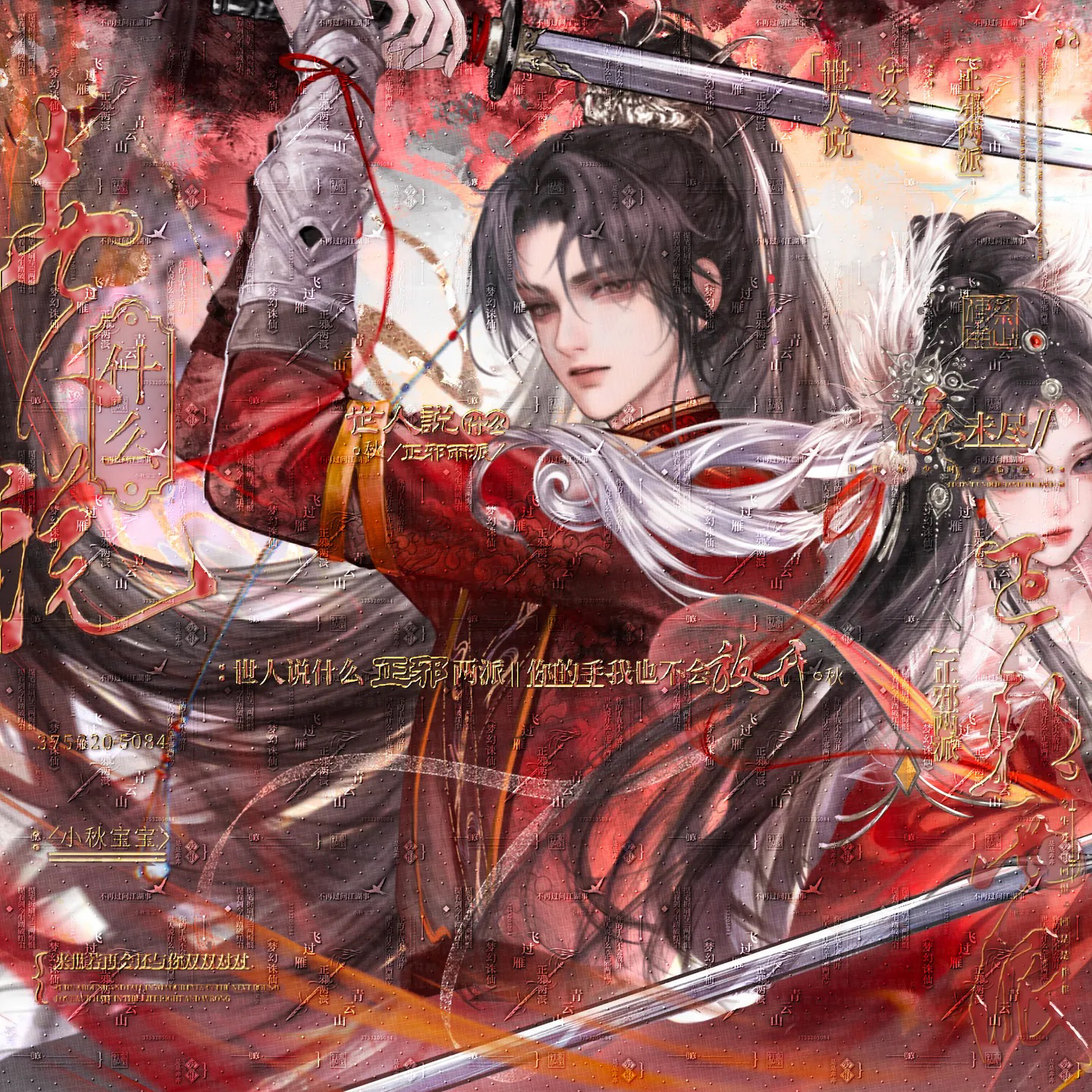30张 咸鱼琥珀直购 古风情侣动漫插画头像扭蛋原创圈 高清无水印
