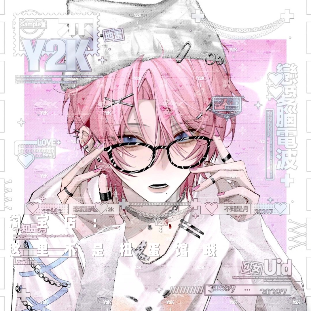 [53张 桌桌套会]男生日系动漫头像扭蛋机原创直购 高清原图无水印