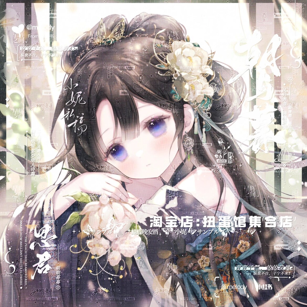 [5张 岚岚会专]卡通古风女生动漫头像扭蛋原创圈直购 高清无水印