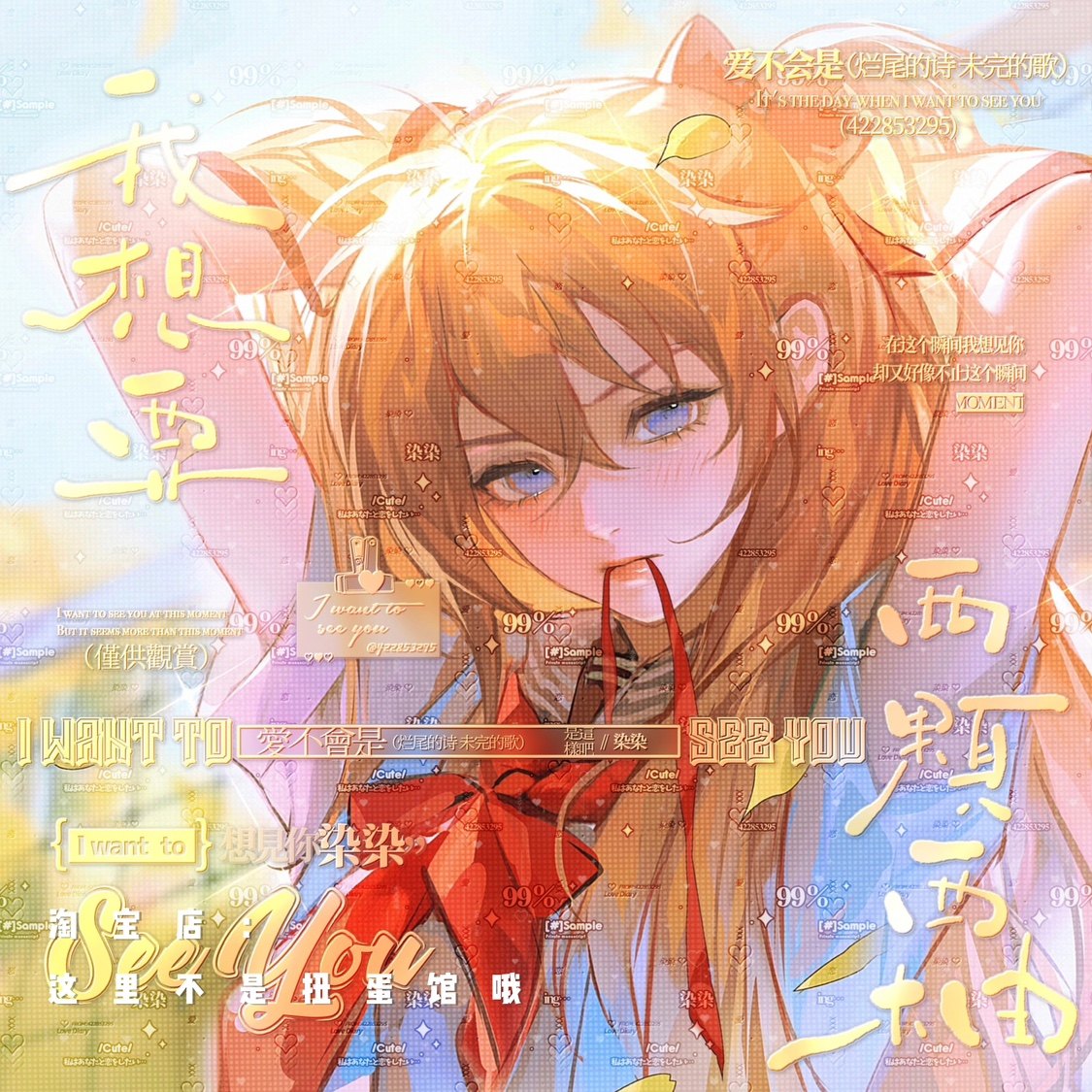 [2张 亚麻龟龟车稿]明日香女生日系动漫头像扭蛋原创直购 无水印