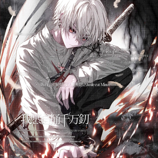 65张 执行官扭蛋20期含动图 男生插画头像原创圈直购 高清无水印