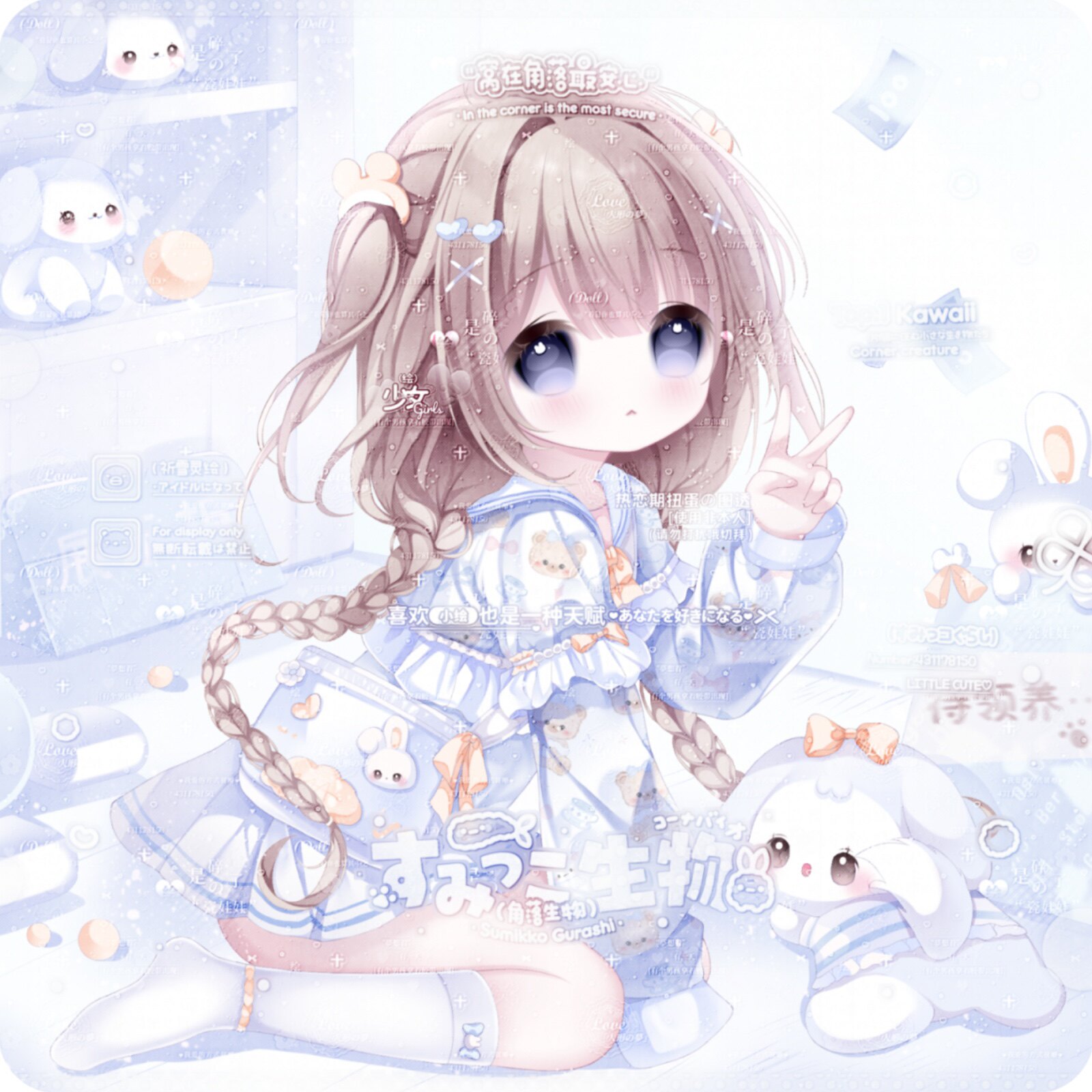 [11张 热恋期扭蛋小楠熊1]可爱女生动漫头像原创圈直购有底纹薄玛