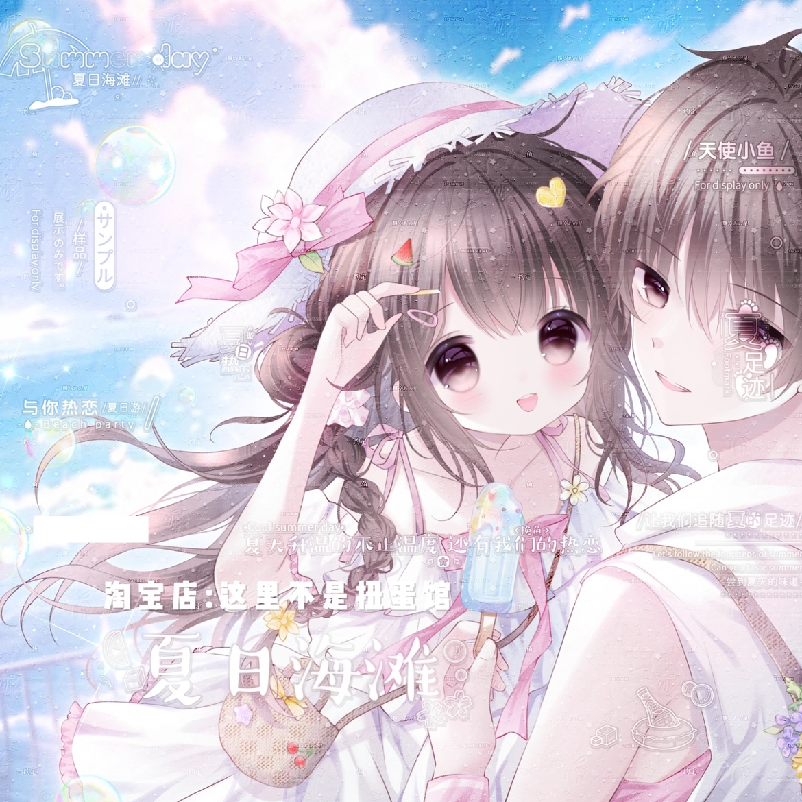 [4张 不懂事扭蛋6号机15]夏日情侣动漫头像扭蛋原创圈 高清无水印