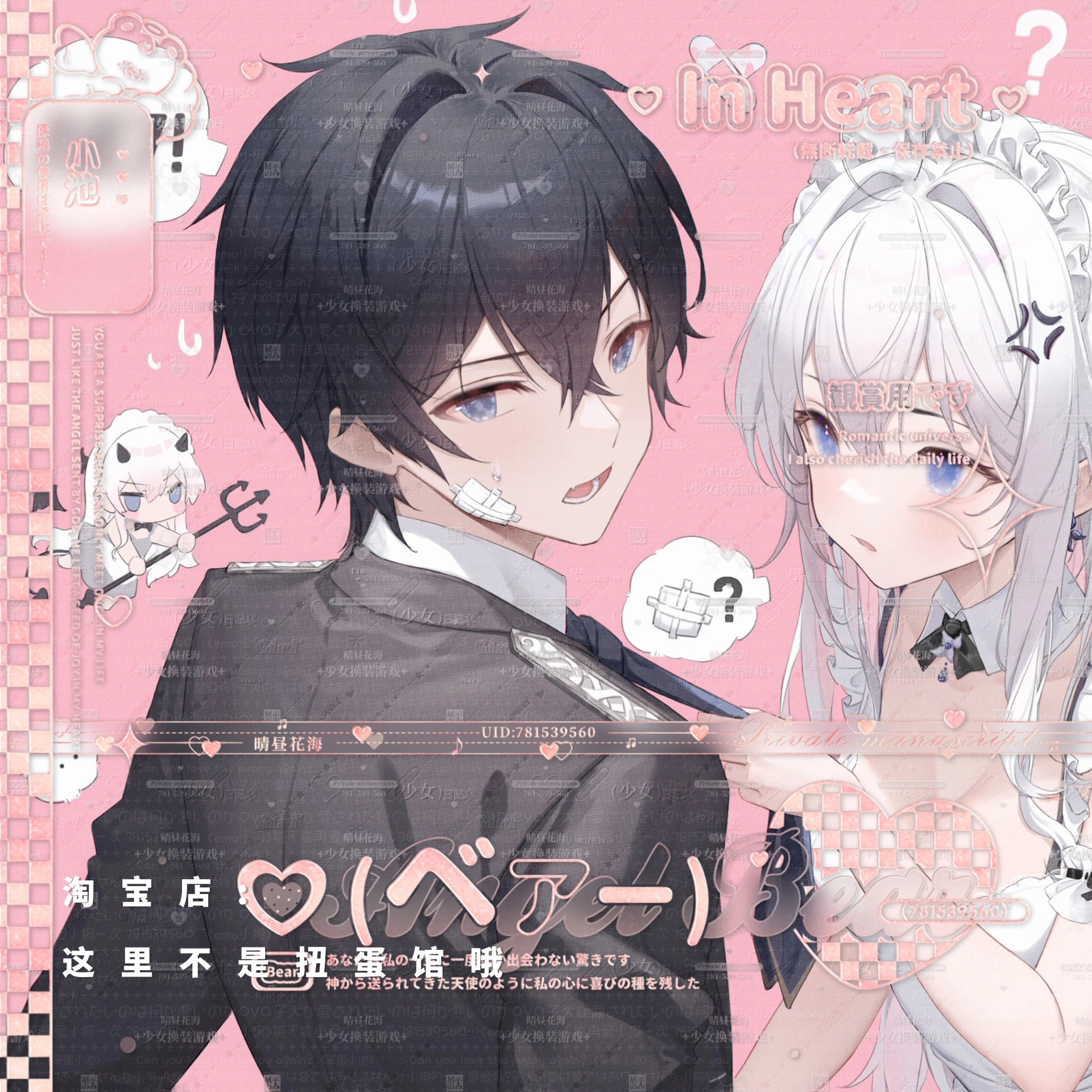 [3张耳青直购]情头情侣女仆卡通动漫插画头像扭蛋原创高清无水印