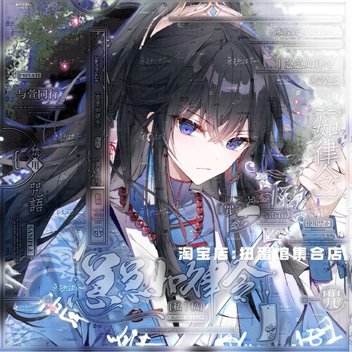 [26张 四千直购]急急如律令情侣动漫头像扭蛋机原创圈 高清无水印