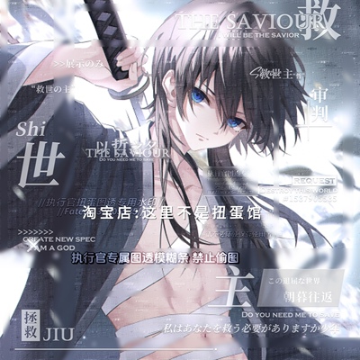 [54张 执行官扭蛋第九期]男生日系动漫头像原创圈直购 高清无水印