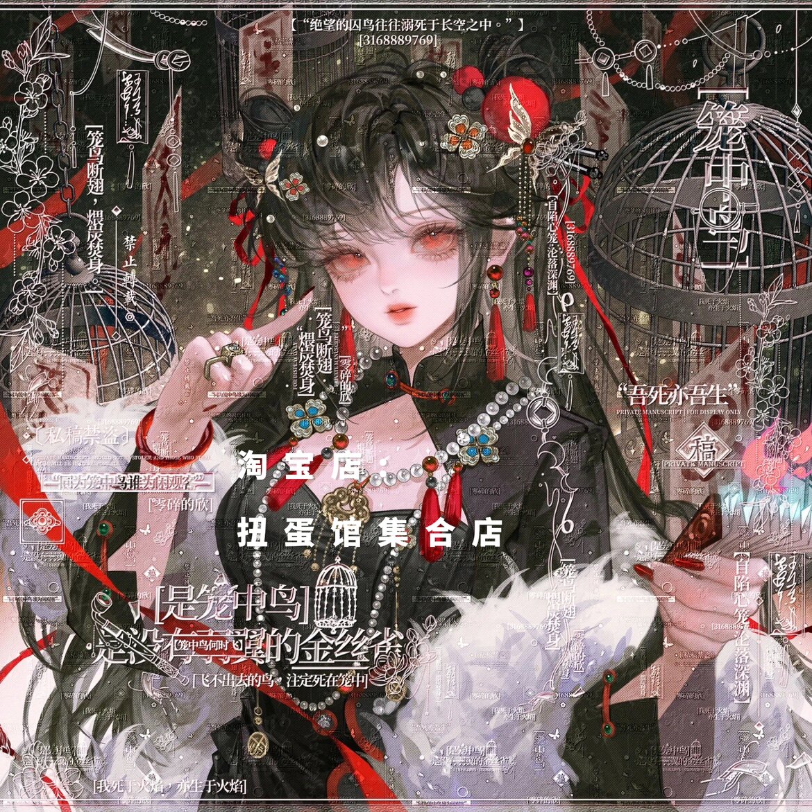 [3张 白日梦扭蛋第十期]民国女生插画头像原创圈直购 高清无水印