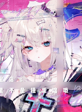 [mozz水硝设子车稿]女生日系动漫插画头像扭蛋原创直购高清无水印