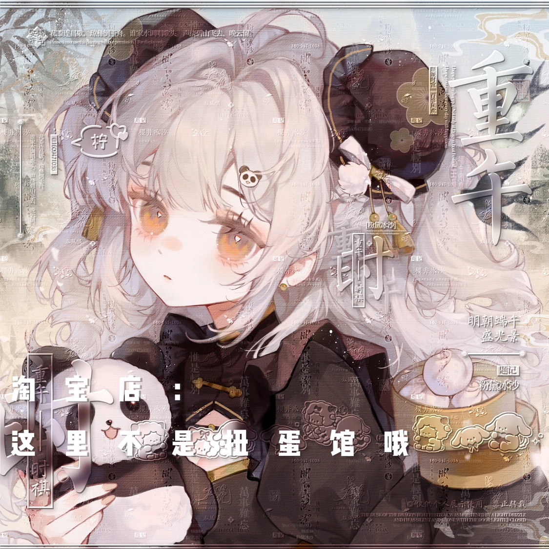 [3套68张西瓜皮套汇]女生动漫插画头像扭蛋原创直购高清无水印-封面