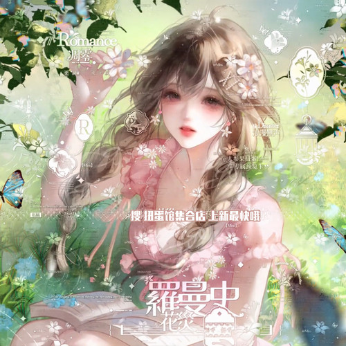 抱盒60张 人参果扭蛋第六期 女生插画头像原创圈直购高清无水印