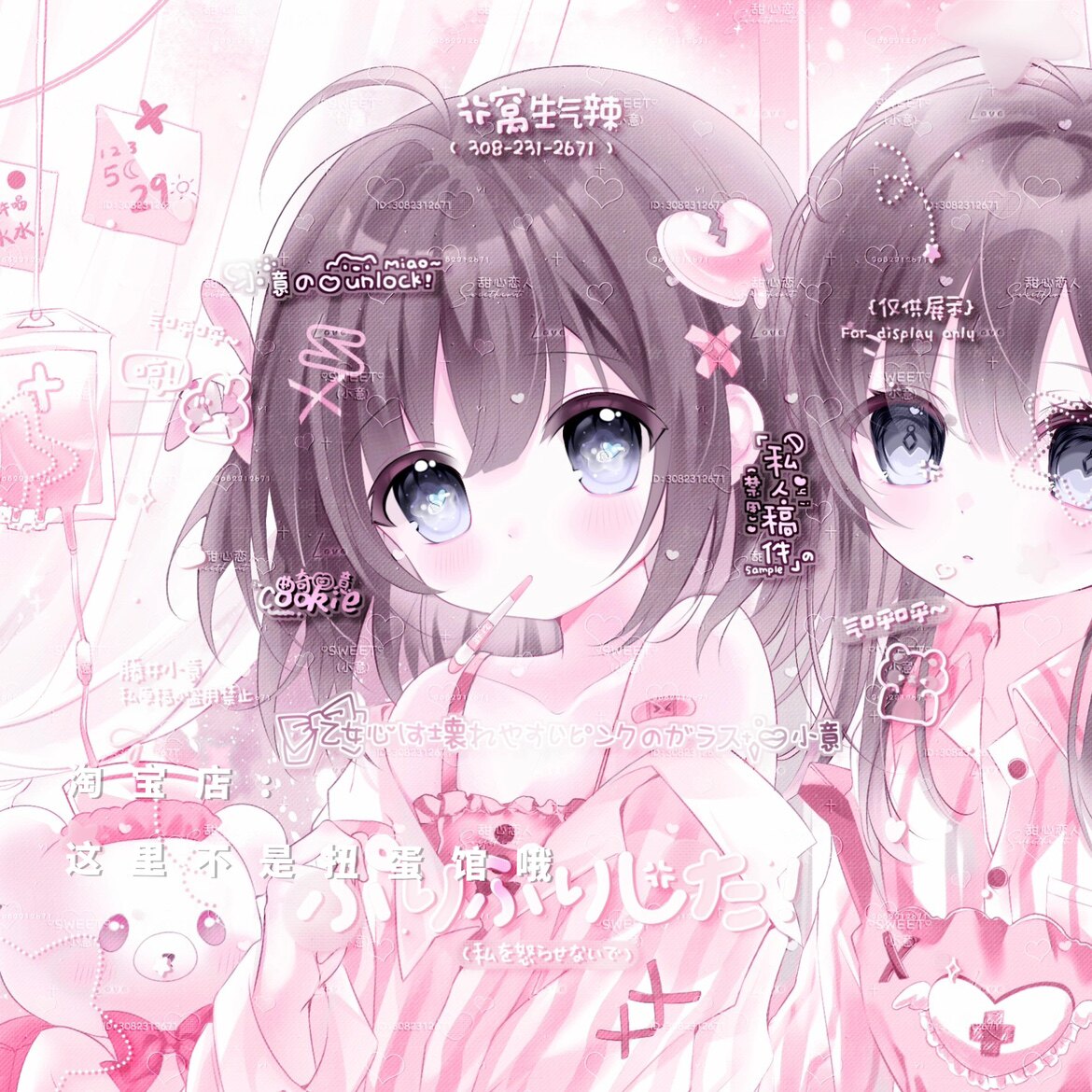 [10张 佳妍宿可合绘直购]闺蜜双人动漫头像扭蛋机原创 高清无水印