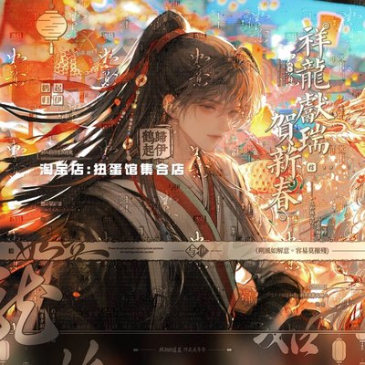 [2张 禁与会专]古风情侣插画头像壁纸扭蛋原创圈直购 高清无水印