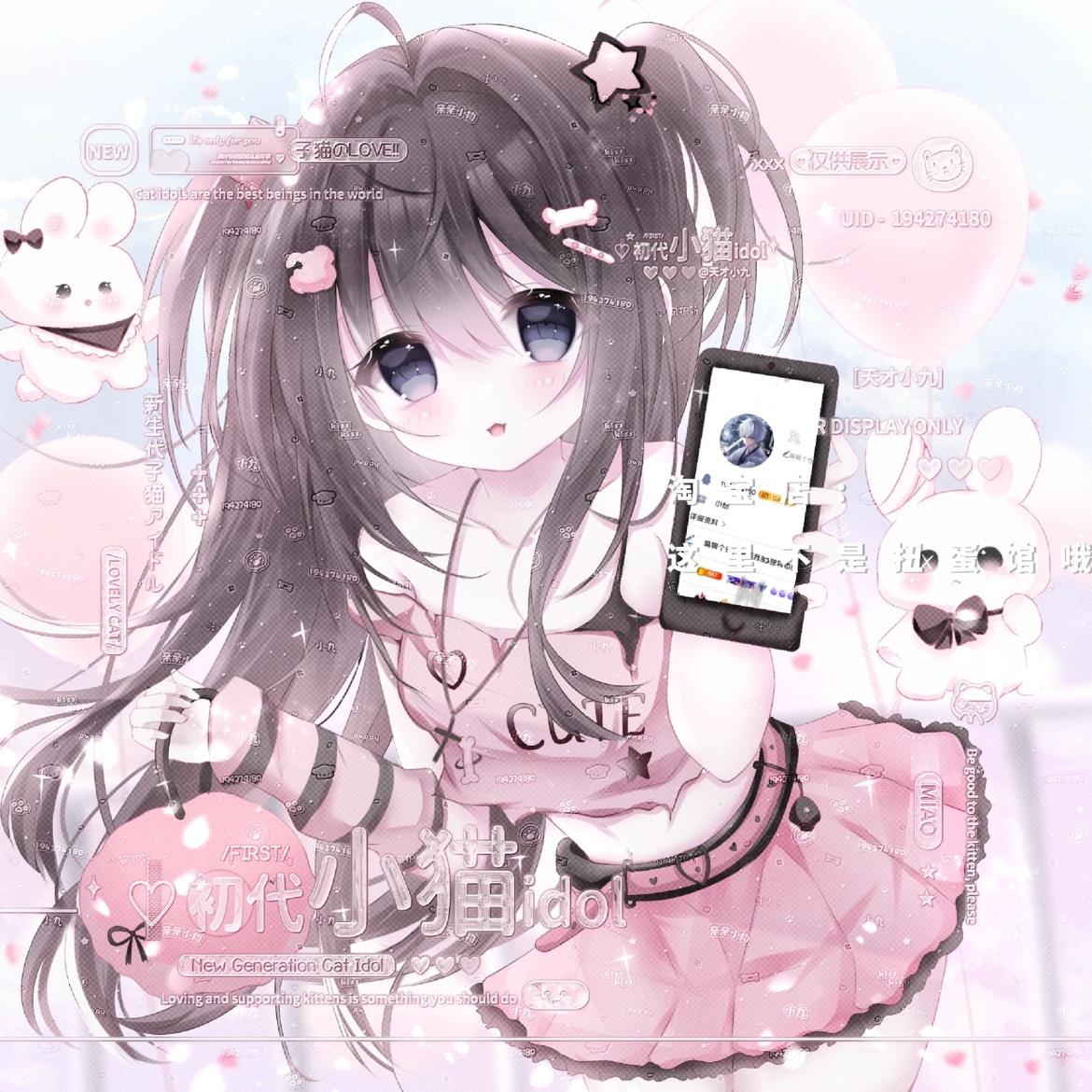 [63张 不理猫扭蛋第十六期]卡通女生动漫头像原创直购高清无水印