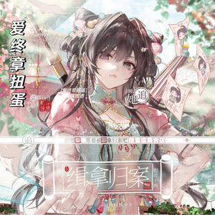 抱盒130张 情侣插画头像原创圈直购高清无水印 爱终章扭蛋一号机6