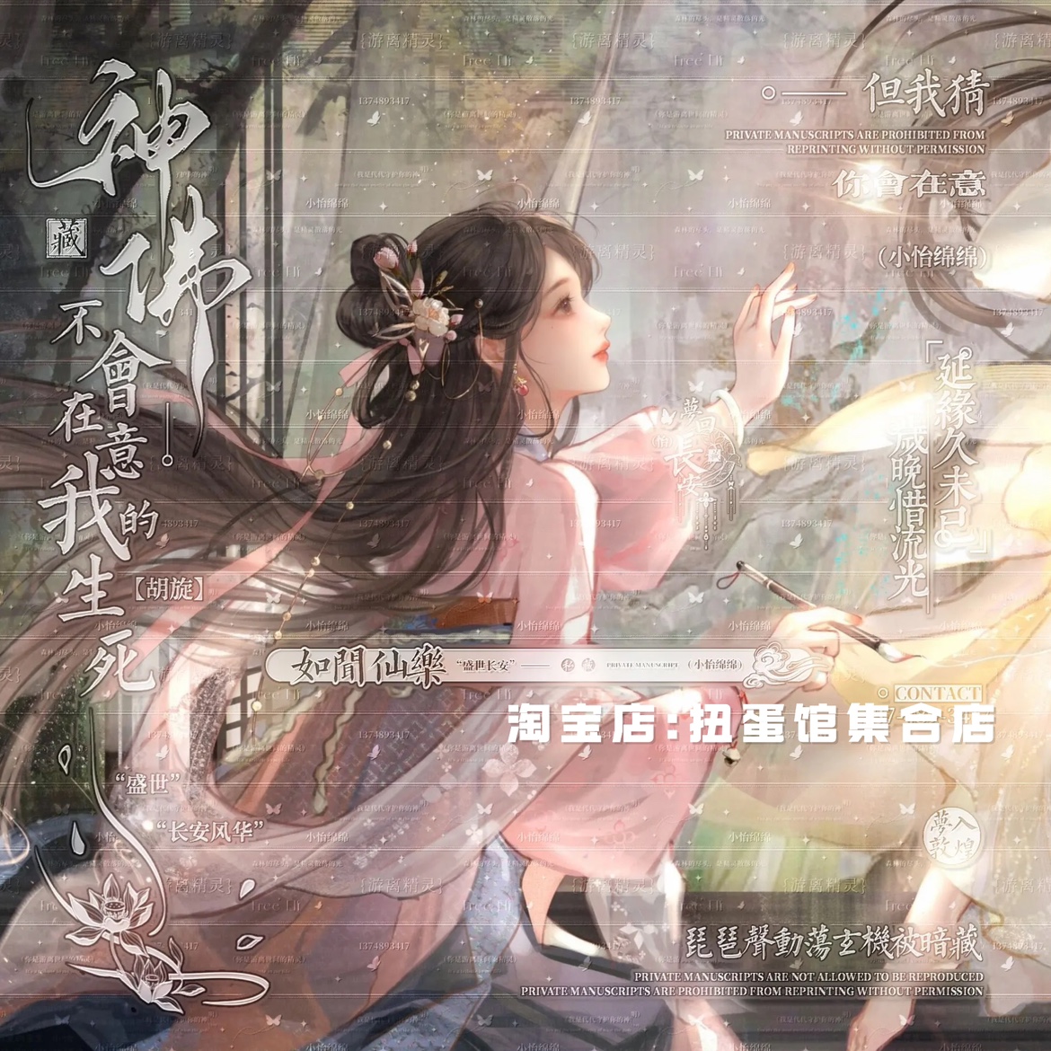 [47张 收藏家扭蛋第九期]古风闺蜜插画头像原创圈直购高清无水印