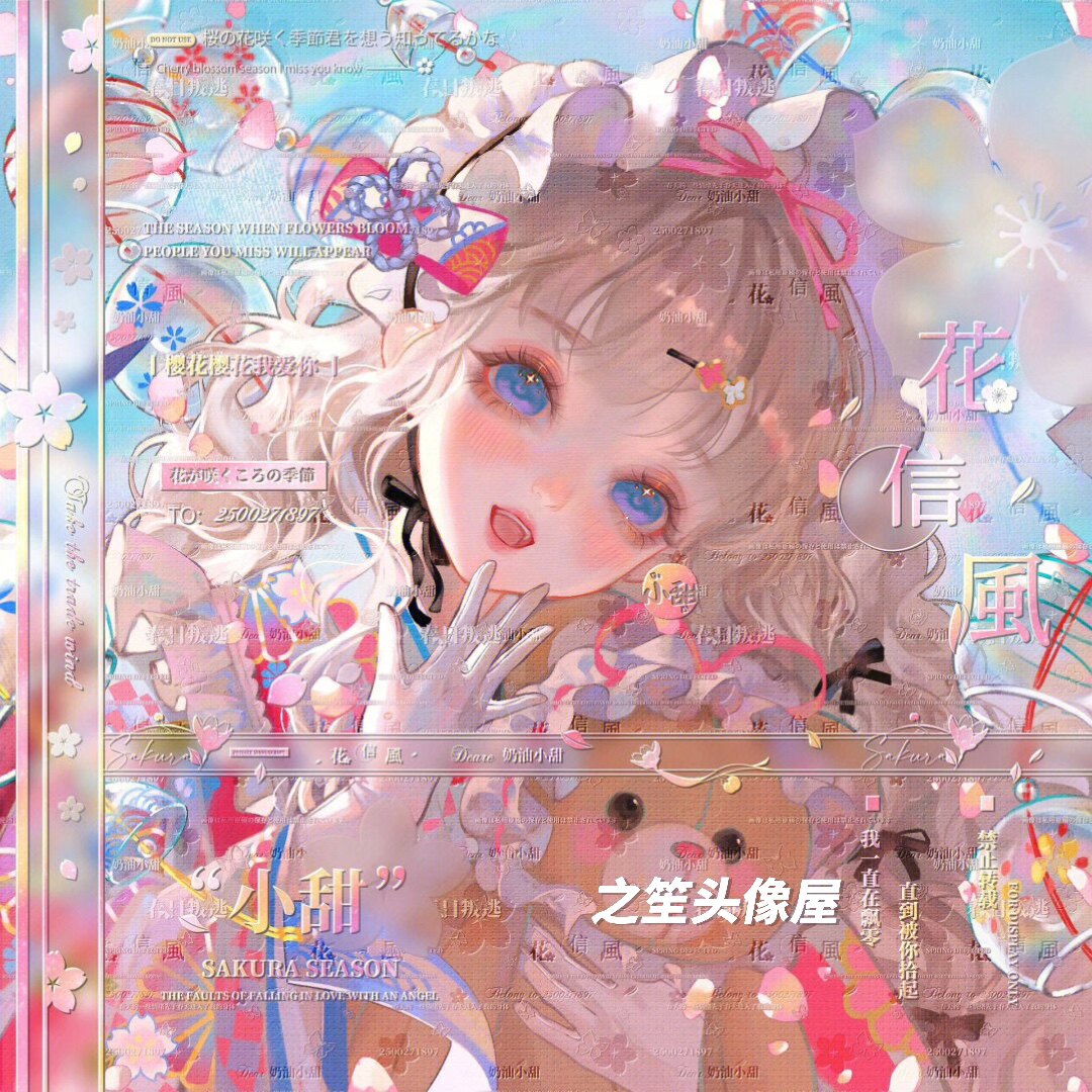 [西西子会专] 抱小熊女生厚涂动漫头像原创扭蛋机 高清原图一张