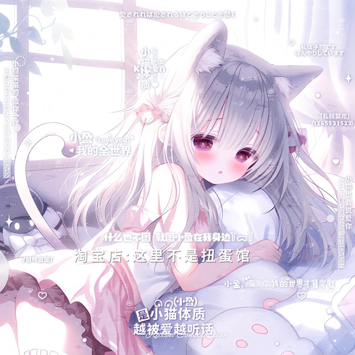 [2张 漫截女头]纯欲小猫女生动漫头像美化原创圈直购 原图无水印