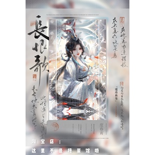 [鱼饮澜汀车稿]大乔白鹤梁神女插画头像原创壁纸直购 高清无水印