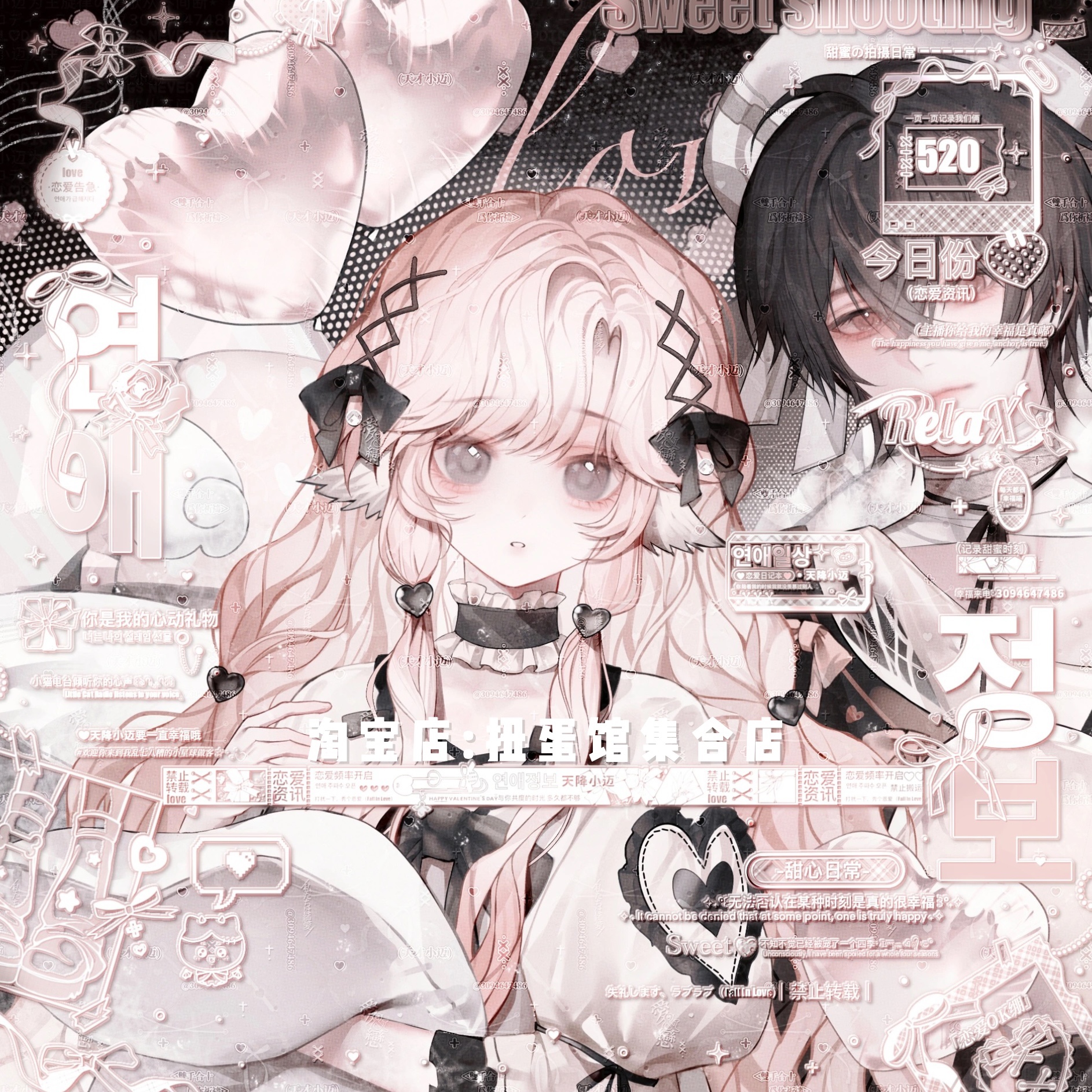 [4张子川雀直购]卡通情侣动漫插画头像扭蛋机原创圈高清厚底纹