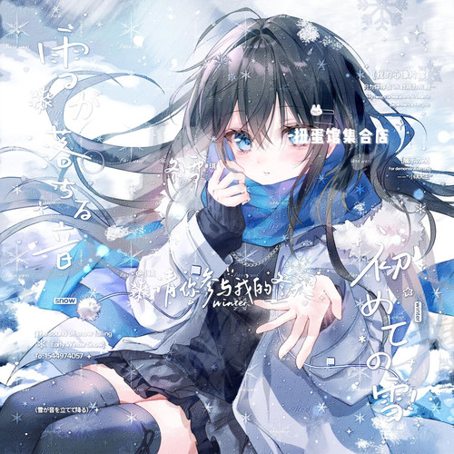 40张 一只猪x周白直购 冬日情侣动漫头像扭蛋原创圈 高清无水印